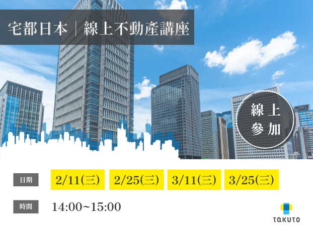 2026年2、3月線上買賣說明會